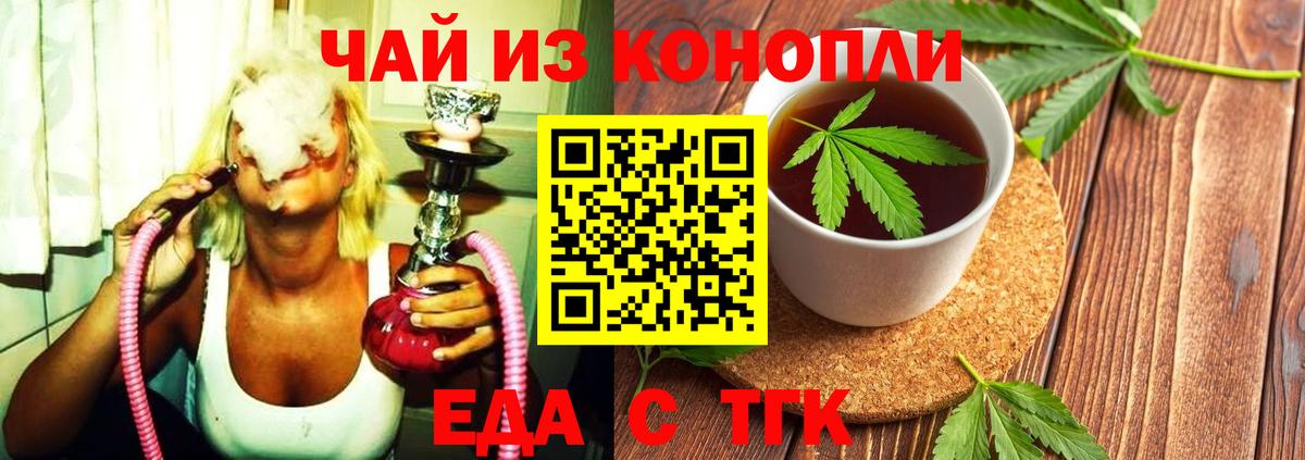 Canna-Cookies марихуана Чебаркуль