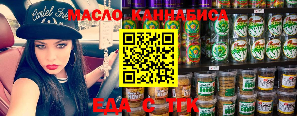 Чебаркуль  Canna-Cookies марихуана  Вход с VPN 