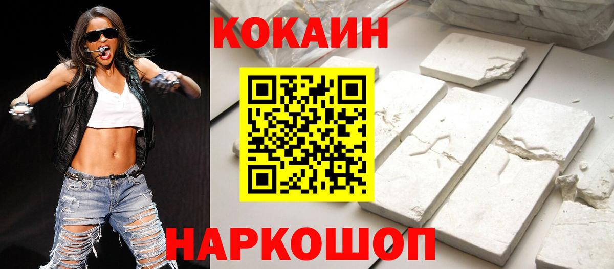 Cocaine 98%  COCAIN Боливия  Чебаркуль  Вход с VPN 