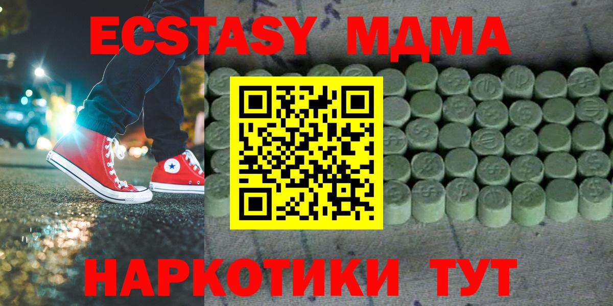 Экстази 99% Чебаркуль