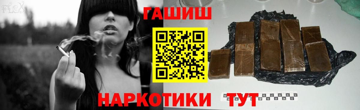 закладка  ГАШИШ hashish  ГАШИШ  Гашиш гарик  Вход с VPN  Чебаркуль 