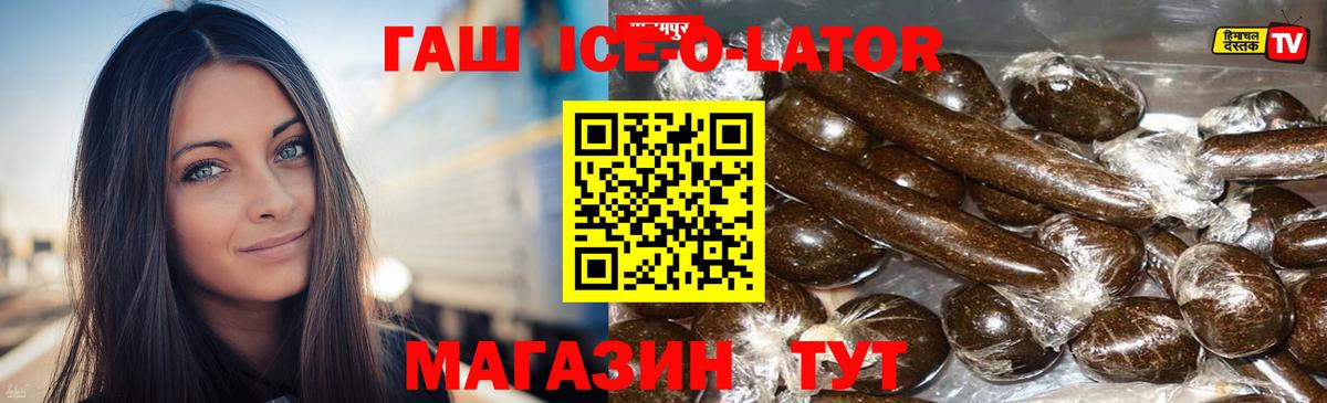 ГАШ гашик Чебаркуль