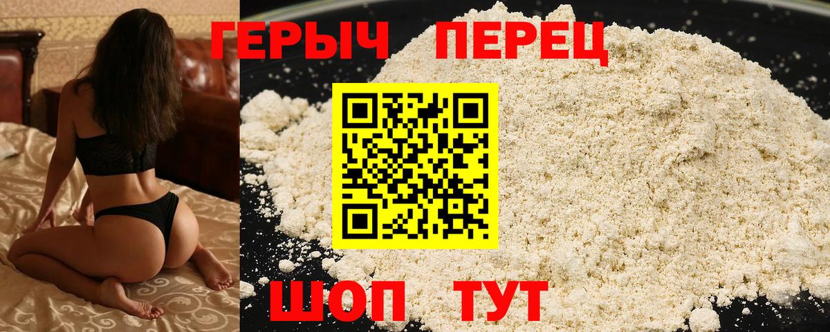 Героин афганец Чебаркуль