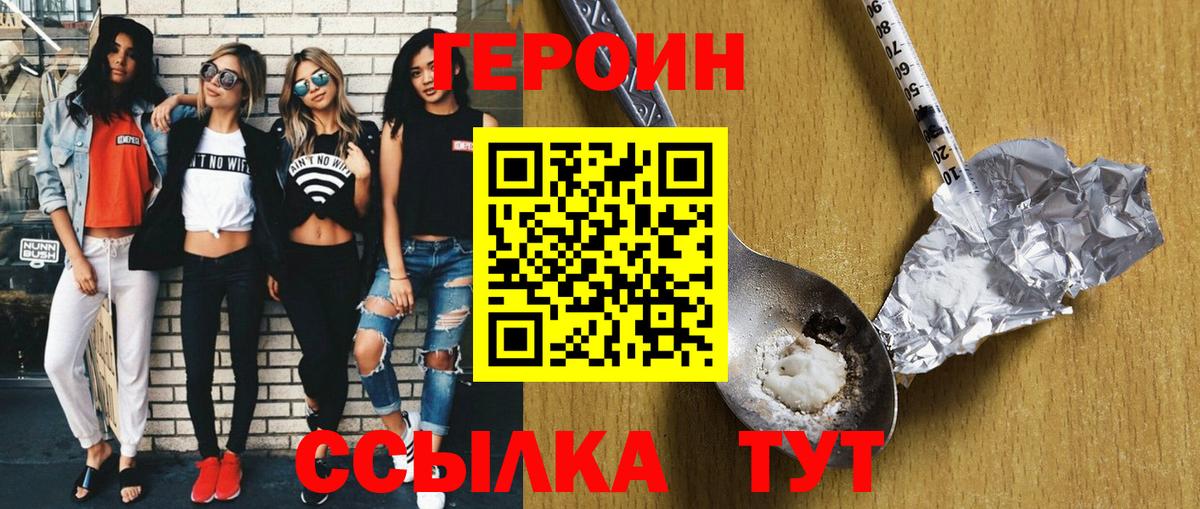 Чебаркуль  Героин  Вход с VPN  ГЕРОИН хмурый 