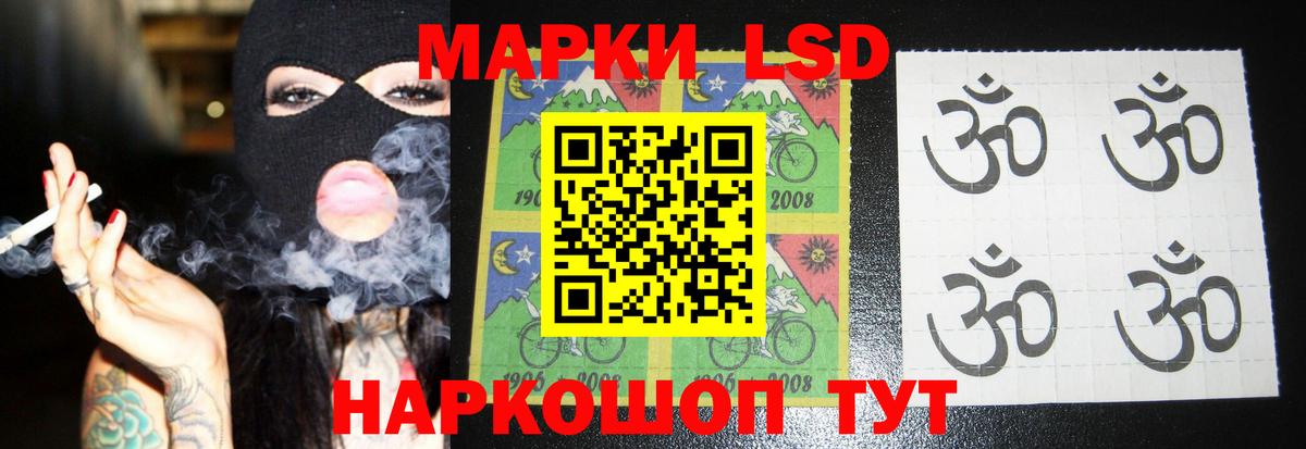 LSD-25 экстази кислота Чебаркуль