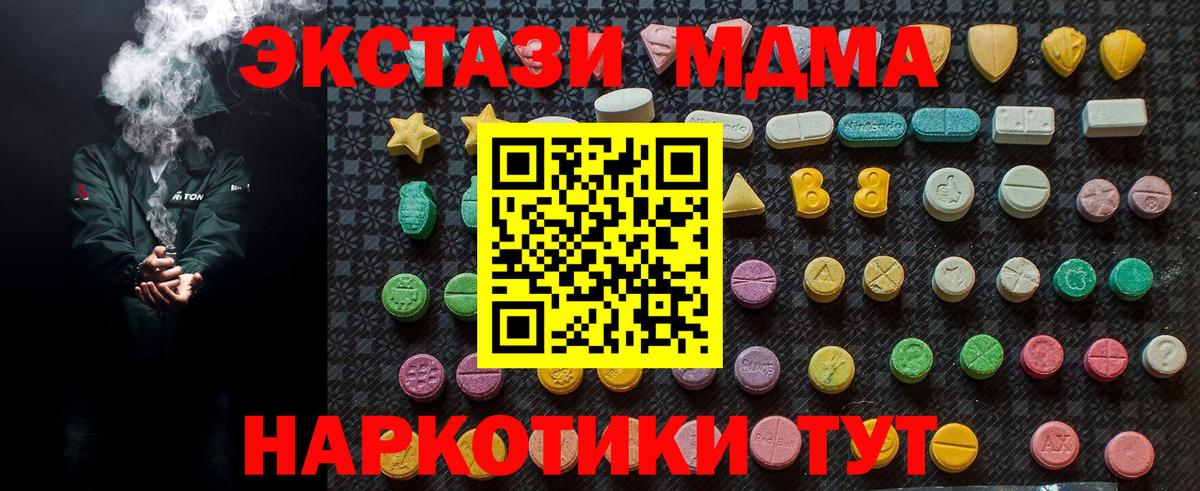 MDMA VHQ Чебаркуль