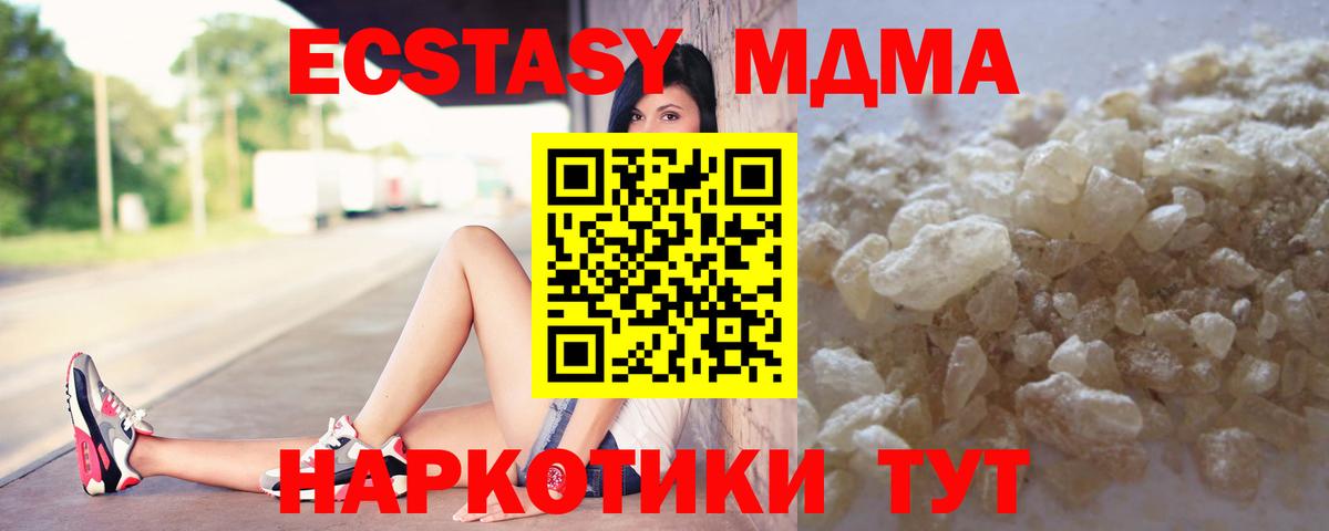 МДМА crystal  MDMA VHQ  Вход с VPN  Чебаркуль 