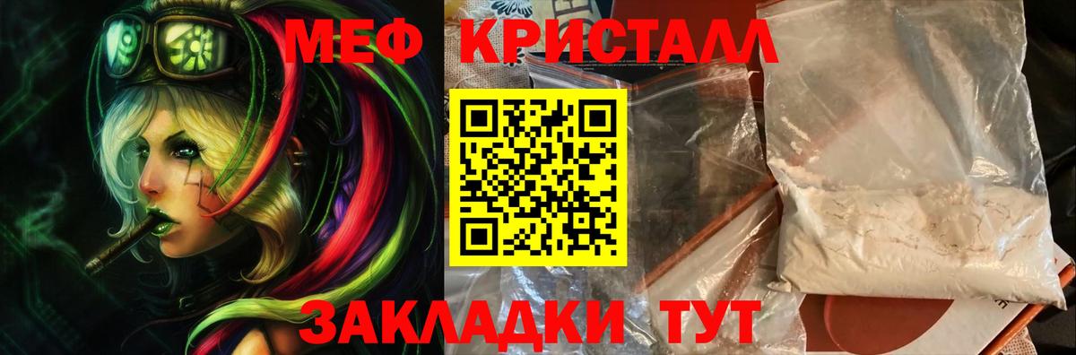 как найти закладки  Мефедрон  Вход с VPN  МЕФ  Чебаркуль  Меф кристаллы  МЕФ mephedrone 