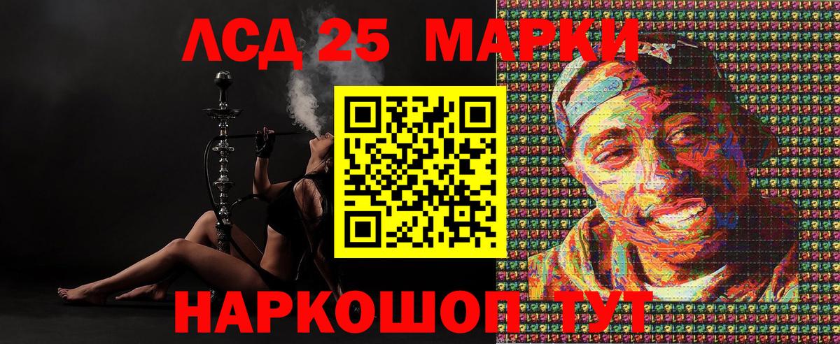 Марки 25I-NBOMe 1,8мг  Марки NBOMe  Вход с VPN  Чебаркуль  Марки 25I-NBOMe 1,8мг 